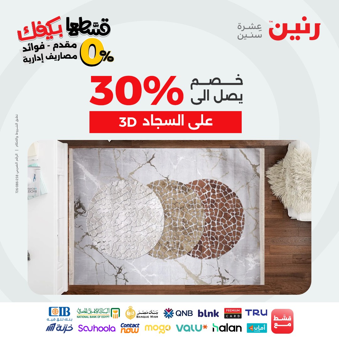 raneen offers from 28sep to 4sep 2025 عروض رنين من 28 سبتمبر حتى 4 سبتمبر 2025 صفحة رقم 161